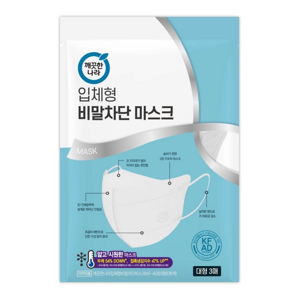 깨끗한나라 입체형 비말차단 마스크 (3입)